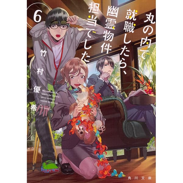Amazon.co.jp: 猫にはなれないご職業 (ガガガ文庫 た 4-1) : 竹林 七草